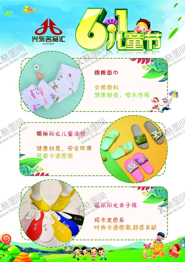 编号：69115911011738313405【酷图网】源文件下载-61DM单