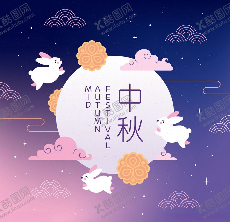 编号：44009106231903328500【酷图网】源文件下载-中秋节佳节