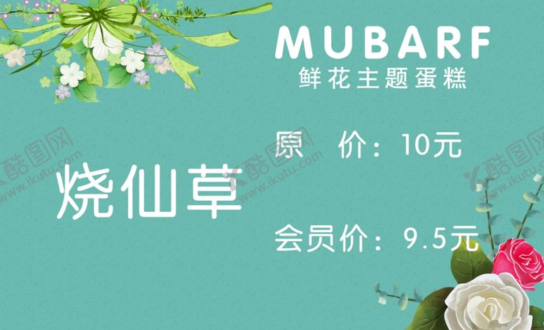 编号：43084210081401347431【酷图网】源文件下载-蛋糕