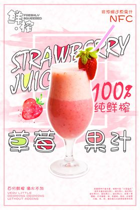 饮品海报