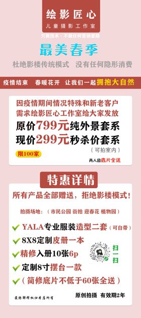 海报展架粉色