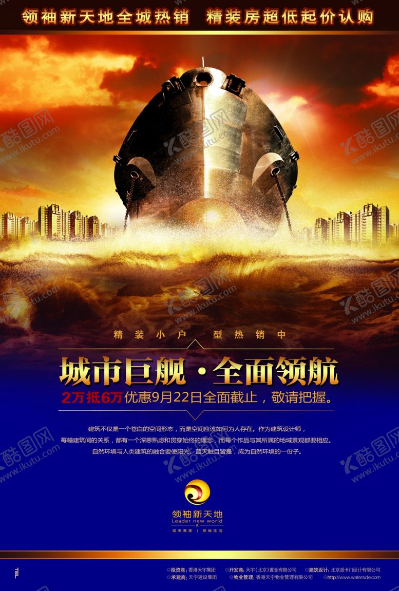 编号：19575909202230449349【酷图网】源文件下载-地产房产海报