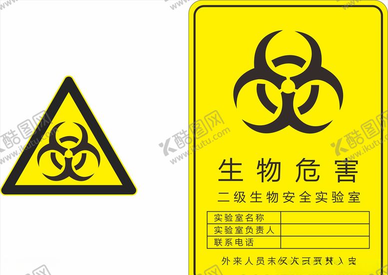 编号：25588909191628229529【酷图网】源文件下载-生物危害标识