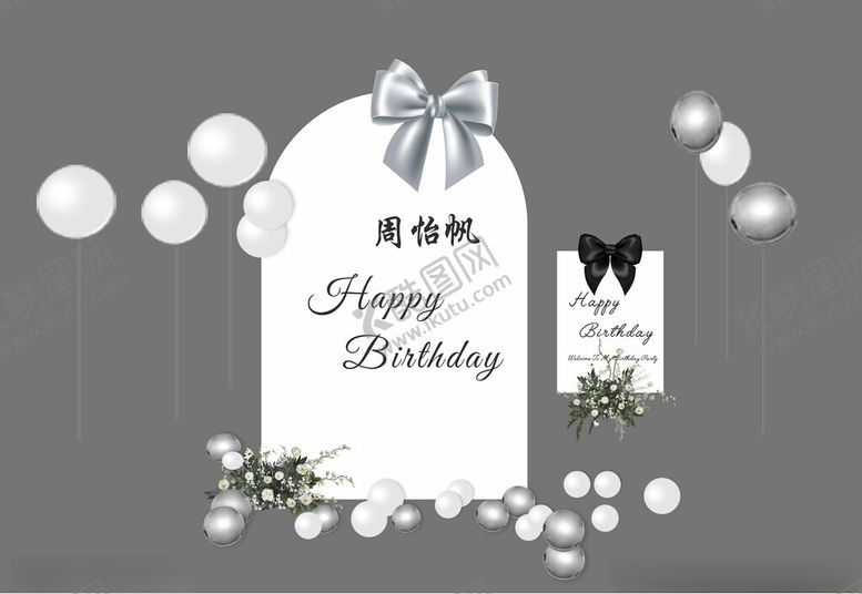 编号：35782402230908525127【酷图网】源文件下载-白色系简约生日求婚布置