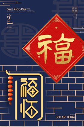 2021年新年牛年元旦海报