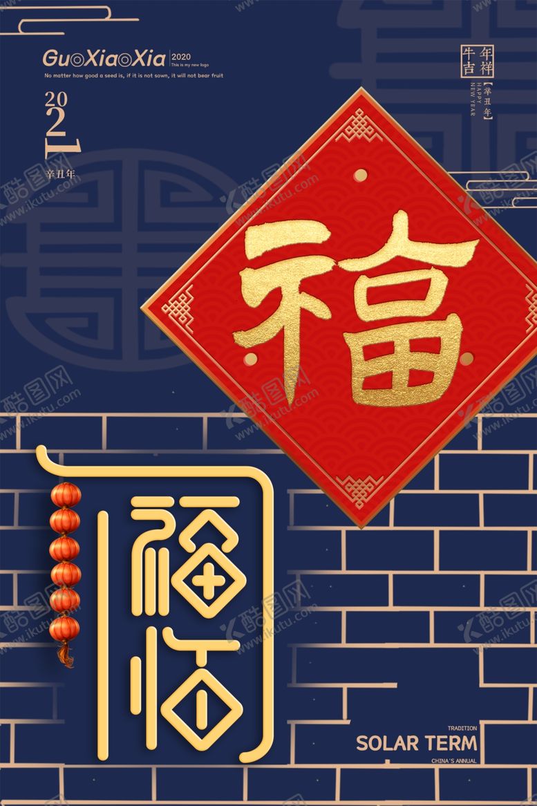 编号：77700907131513284164【酷图网】源文件下载-2021年牛年新年背景