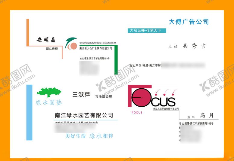 编号：46369410050551012059【酷图网】源文件下载-卡片名片设计