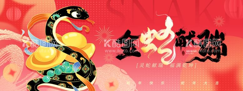 编号：94430702271538123429【酷图网】源文件下载-新年背景