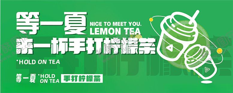 编号：97548405181604123212【酷图网】源文件下载-夏季清新海报