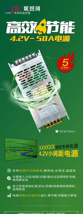 高效节能