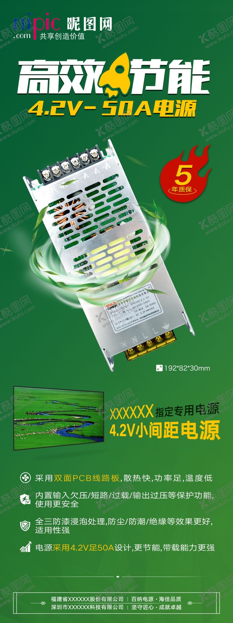 编号：52042205172112213616【酷图网】源文件下载-高效节能