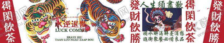编号：35949812071610265784【酷图网】源文件下载-复古杯套饮茶