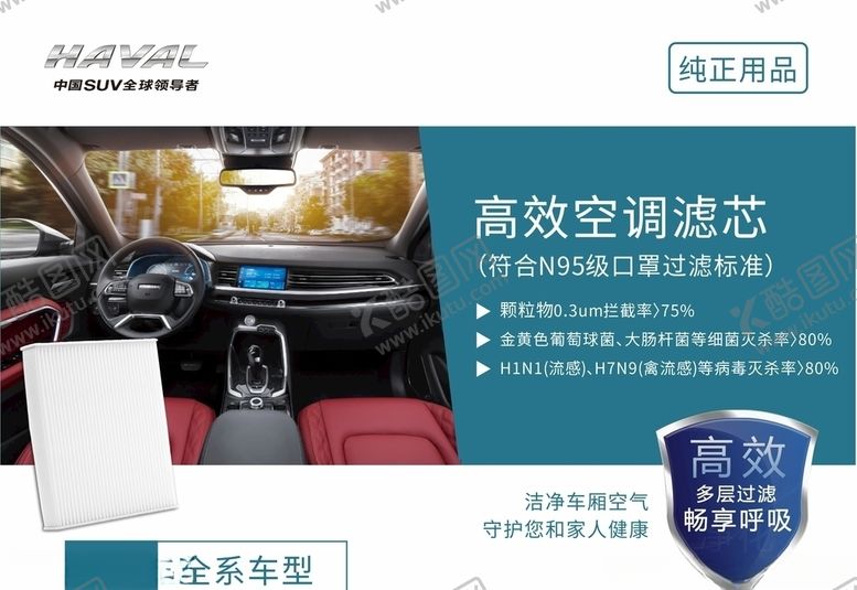 编号：43669705062327326422【酷图网】源文件下载-高效空调滤芯