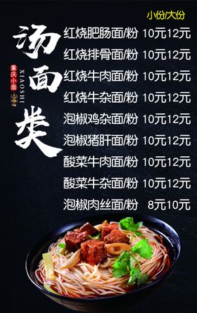 价格表