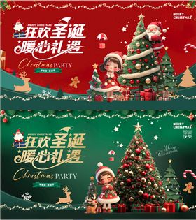 圣诞节圣诞树灯光活动背景板