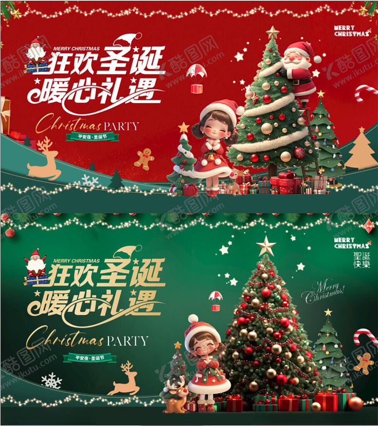 编号：78305711200020156047【酷图网】源文件下载-圣诞节圣诞树灯光活动背景板