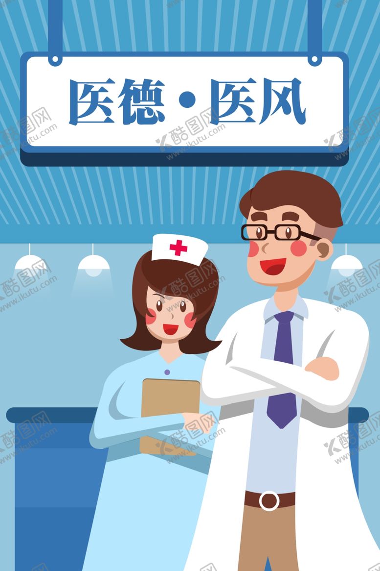 编号：42691805020315159465【酷图网】源文件下载-医疗插画