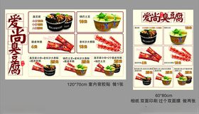 美味小吃料理菜单展示