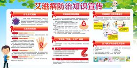 艾滋病