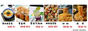 小吃