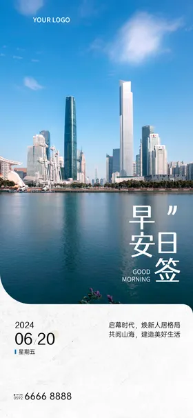早安正能量日签励志