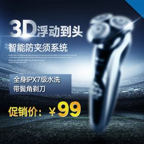促销主图宝贝主图活动主图关联售电商展示简约