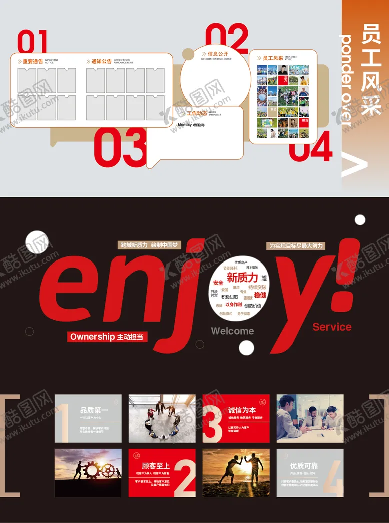 编号：25829805161712289178【酷图网】源文件下载-企业文化墙员背景板