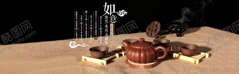 编号：30035309282047464683【酷图网】源文件下载-茶杯海报