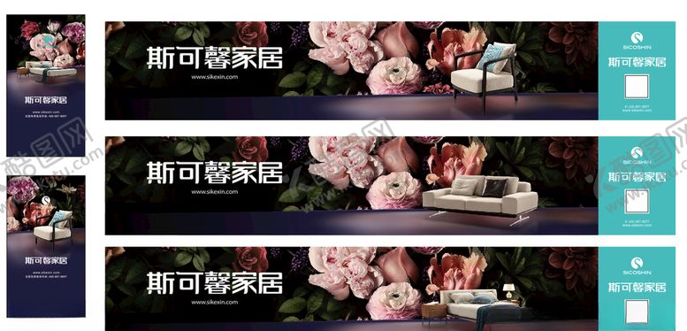 编号：93821507010446055867【酷图网】源文件下载-斯可馨