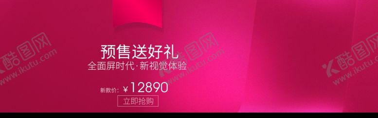 编号：38124905150426284189【酷图网】源文件下载-预售送好礼