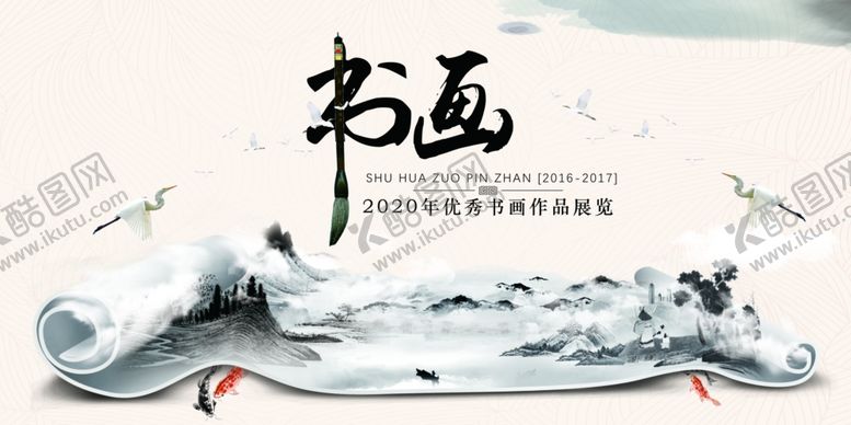 编号：52760307131733227903【酷图网】源文件下载-水墨背景