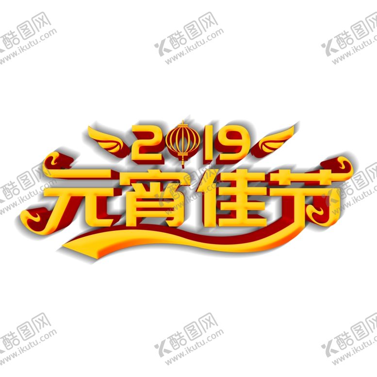 编号：10052710051324317250【酷图网】源文件下载-汤圆