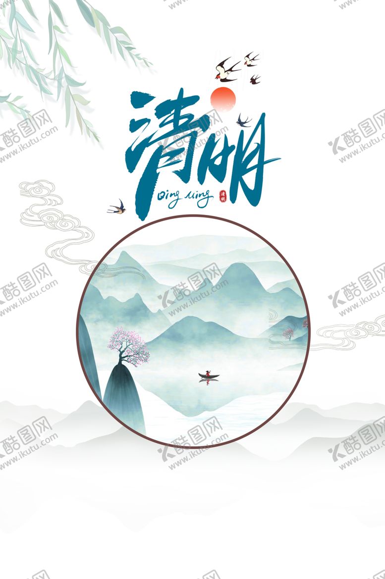 编号：90261607041546141042【酷图网】源文件下载-水墨
