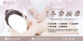 养生按摩