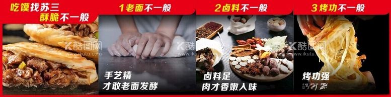 编号：54301812230057349002【酷图网】源文件下载-东北风味产品海报