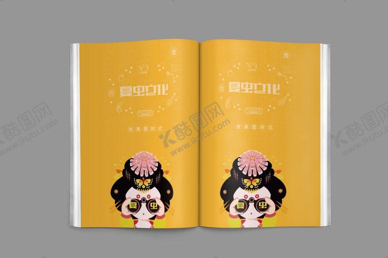 编号：79860507051454226332【酷图网】源文件下载-画册样机