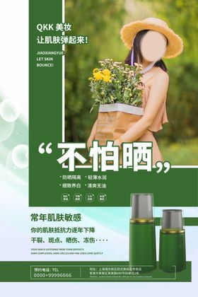化妆品