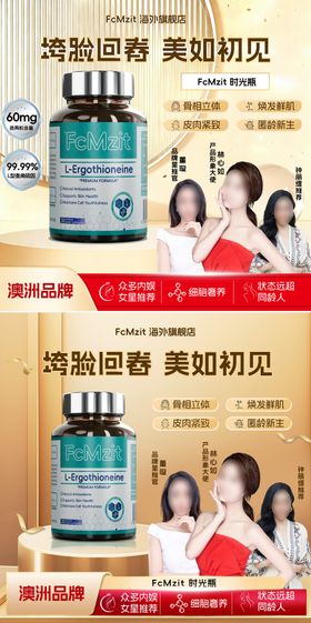 时光瓶商品卡产品主图