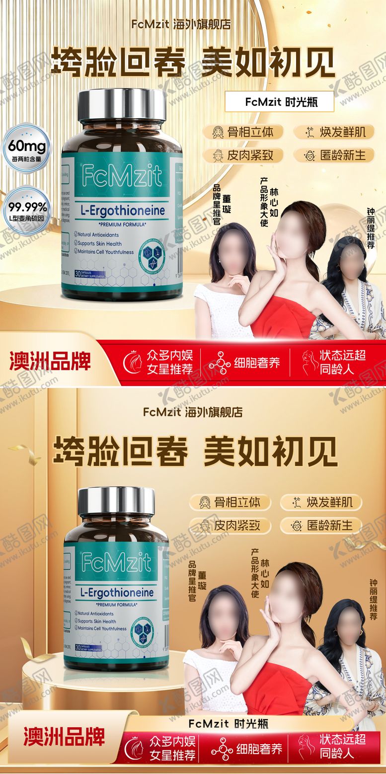 编号：39683511211436006341【酷图网】源文件下载-时光瓶商品卡产品主图