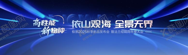 编号：60223710260012225850【酷图网】源文件下载-发布会