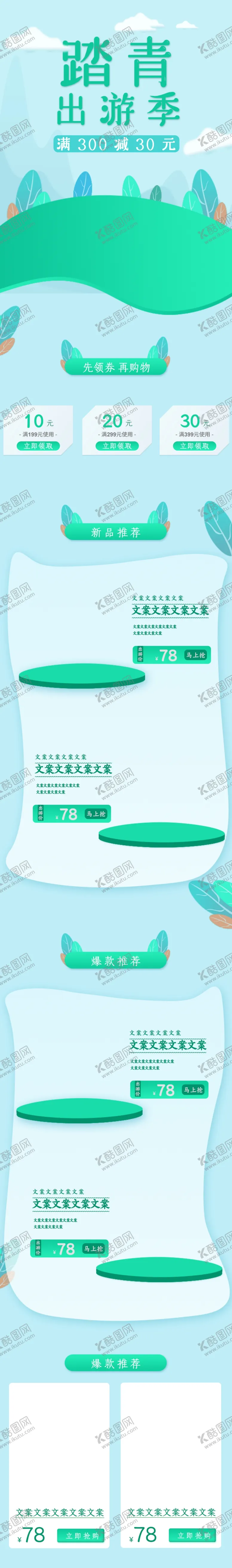 编号：98958307041406237548【酷图网】源文件下载-首页图详情图主图蓝色图