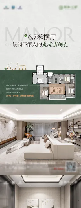 价值点系列海报