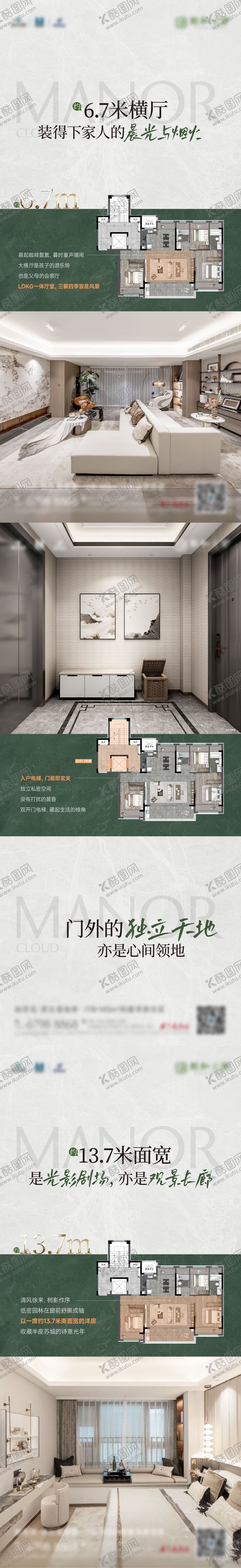 编号：82176708042312427042【酷图网】源文件下载-价值点系列海报