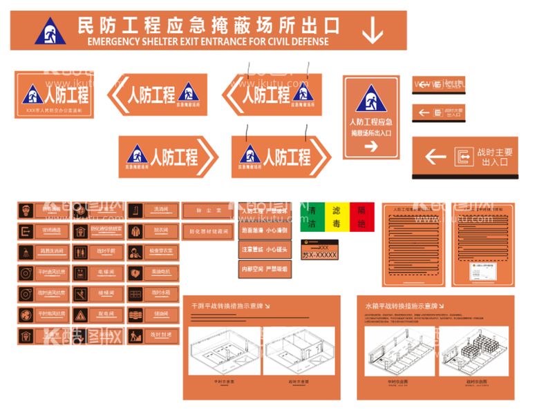 编号：75759111240024302328【酷图网】源文件下载-人防标识