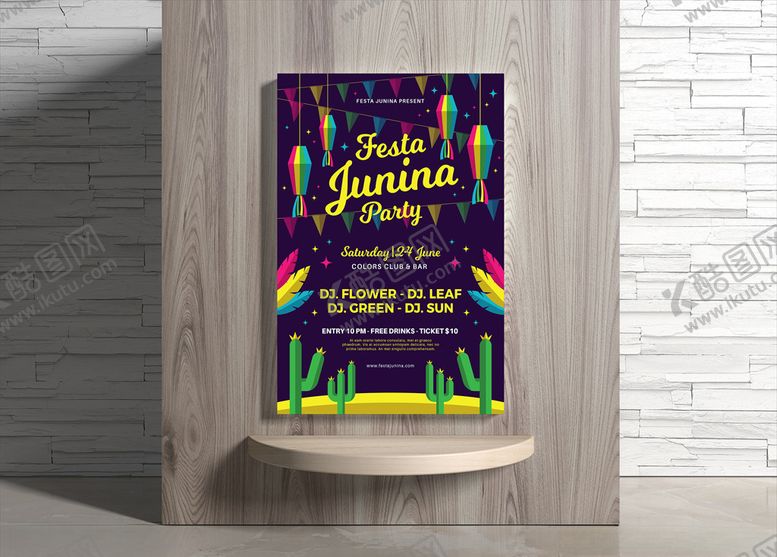 编号：53259809250939402928【酷图网】源文件下载-夏日海报