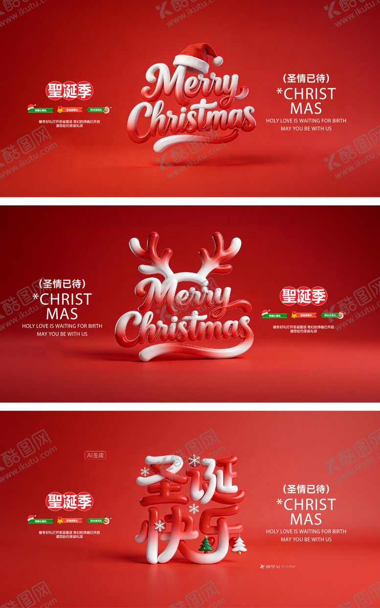 编号：75625612220110429892【酷图网】源文件下载-圣诞节活动