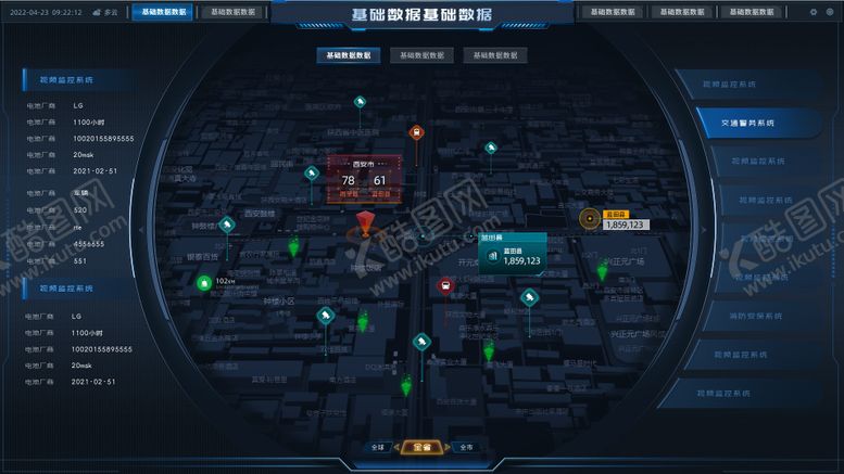 编号：15197912181141177383【酷图网】源文件下载-数据类大屏页面 