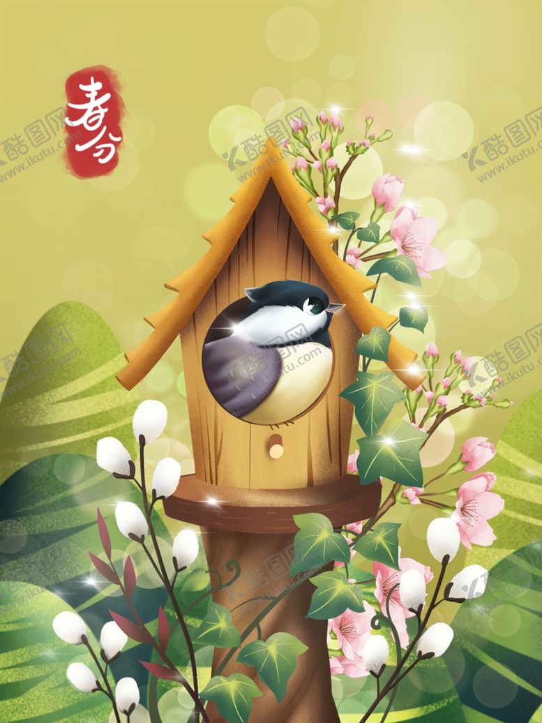 编号：84989604191449366071【酷图网】源文件下载-春分插画