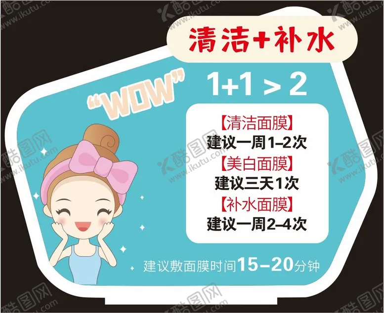 编号：57377301162051385244【酷图网】源文件下载-超市个护清洁立牌店教