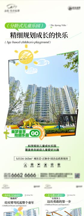 儿童节刷屏